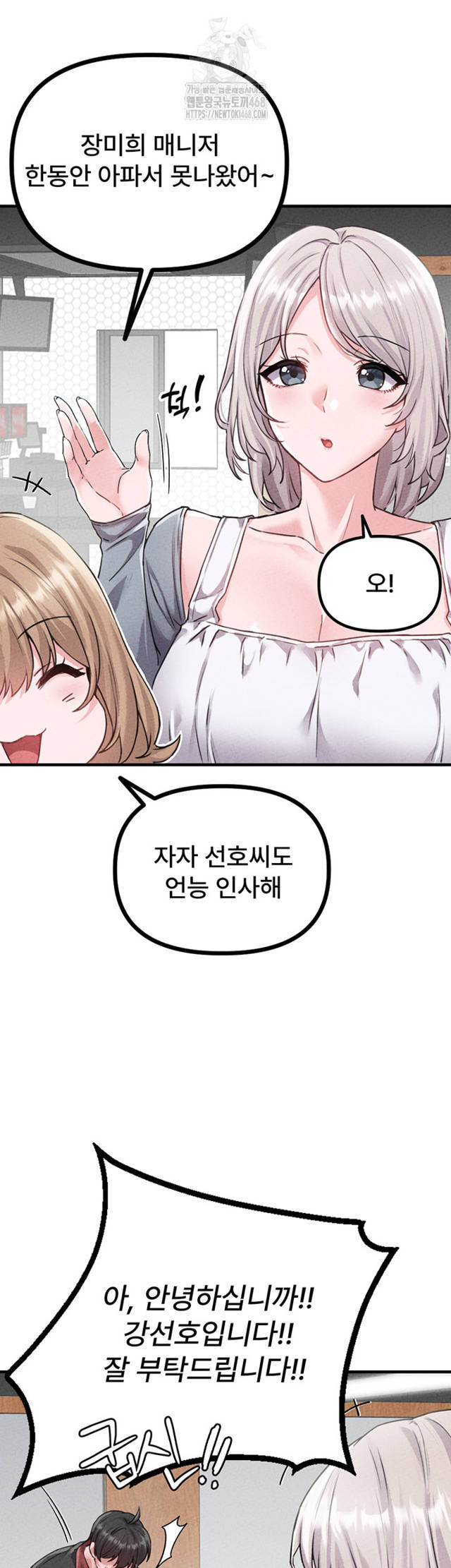 HOT  The Regressed Man Page 34 - MangaHe