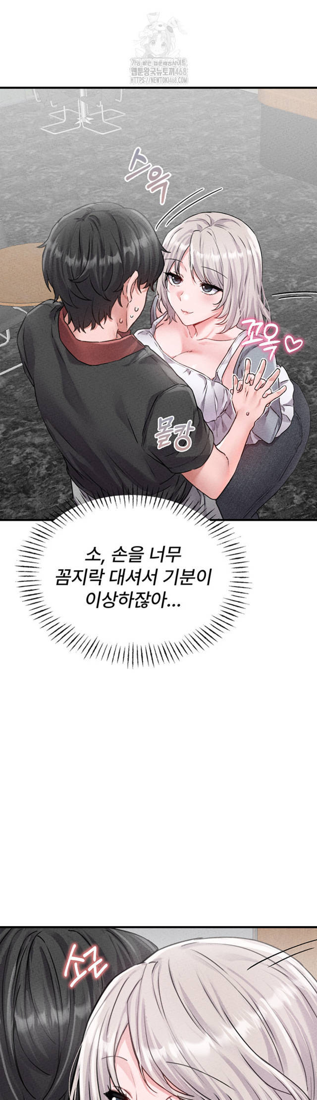 HOT  The Regressed Man Page 39 - MangaHe