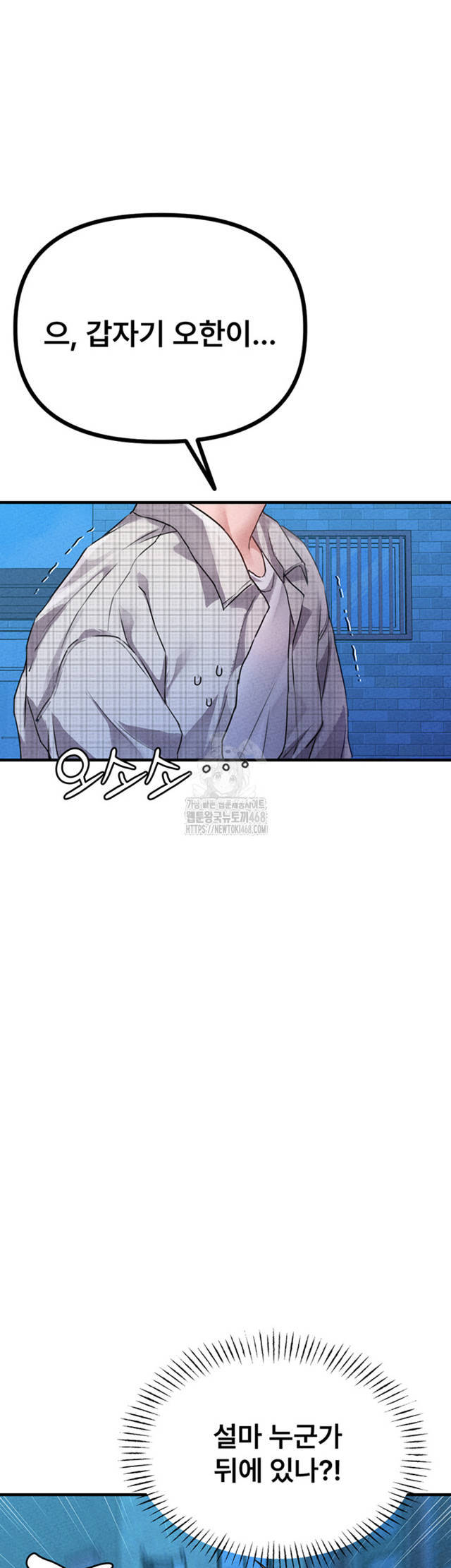 HOT  The Regressed Man Page 51 - MangaHe