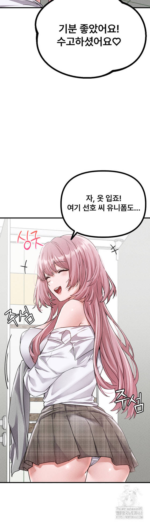HOT  The Regressed Man Page 8 - MangaHe