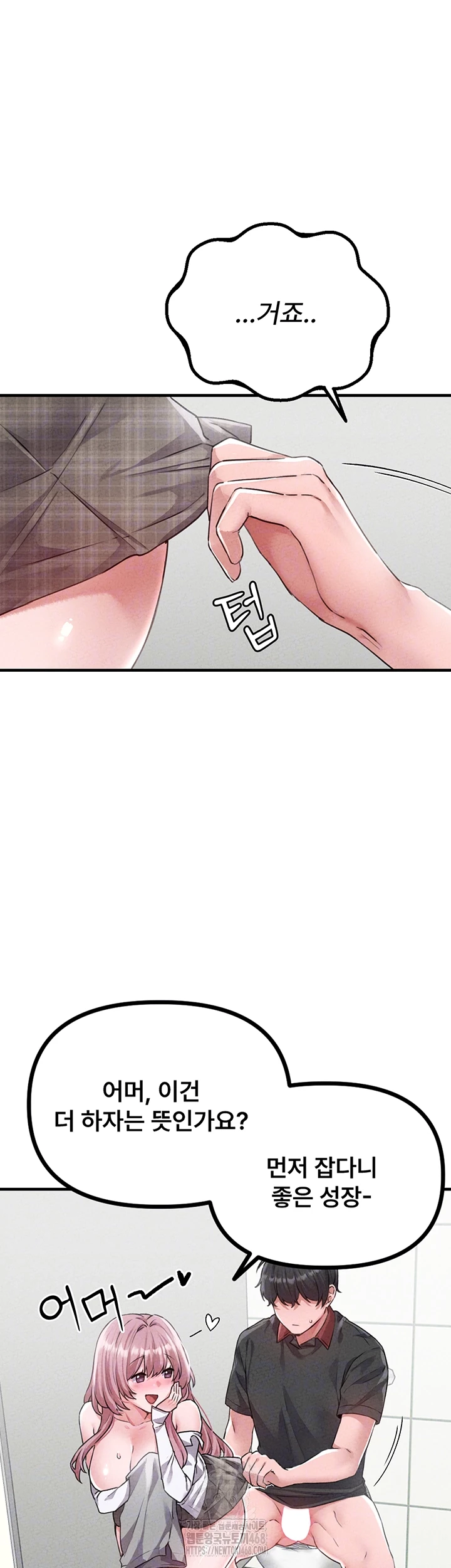 HOT  The Regressed Man Page 9 - MangaHe