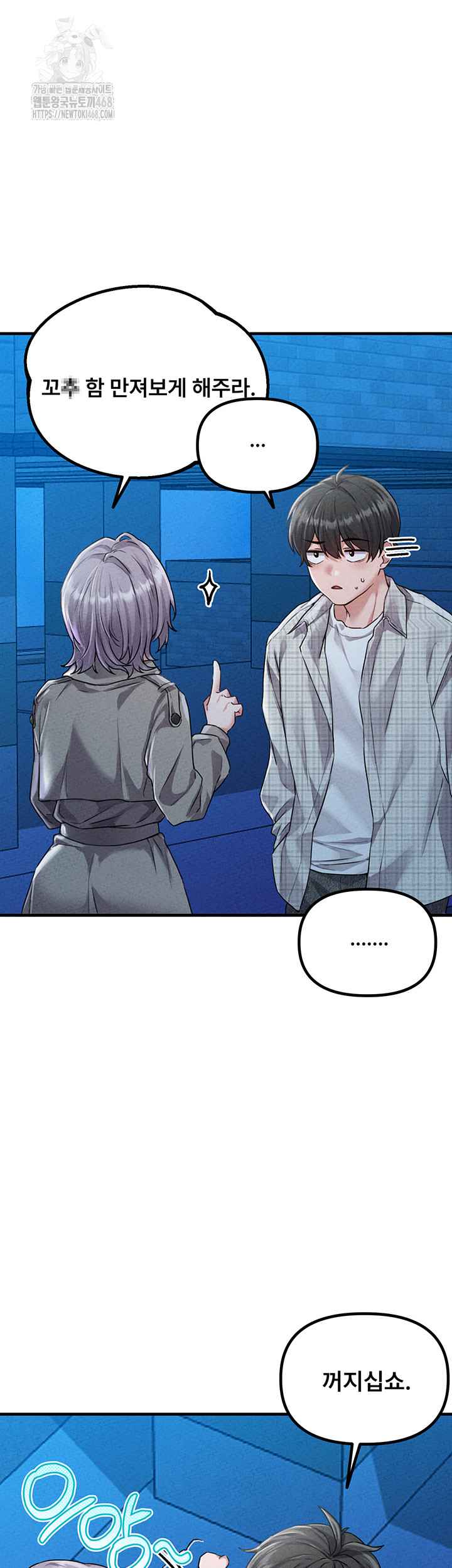 HOT  The Regressed Man Page 21 - MangaHe