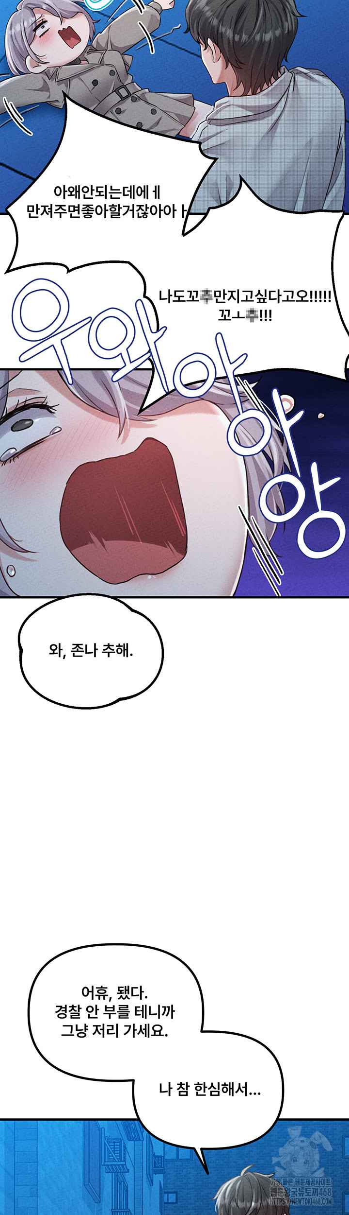 HOT  The Regressed Man Page 22 - MangaHe