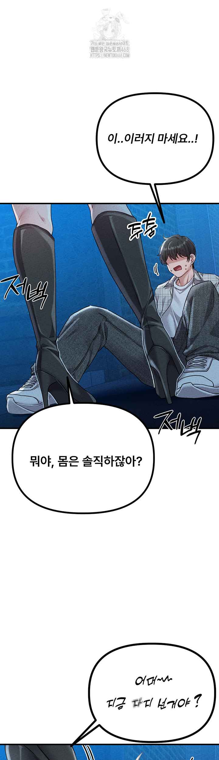 HOT  The Regressed Man Page 32 - MangaHe
