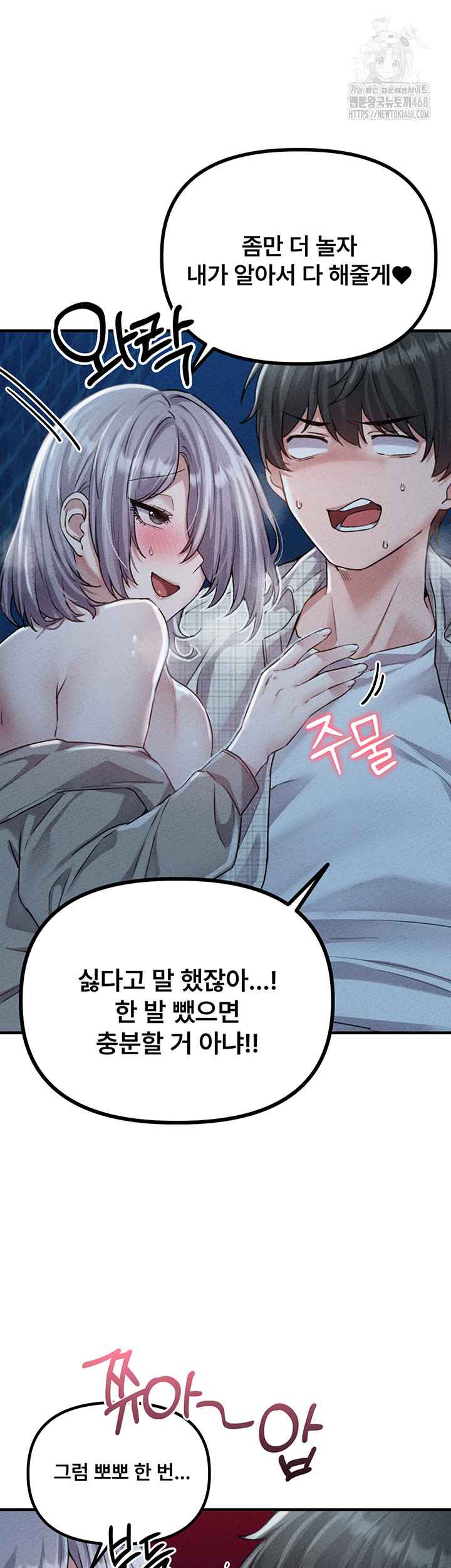 HOT  The Regressed Man Page 45 - MangaHe
