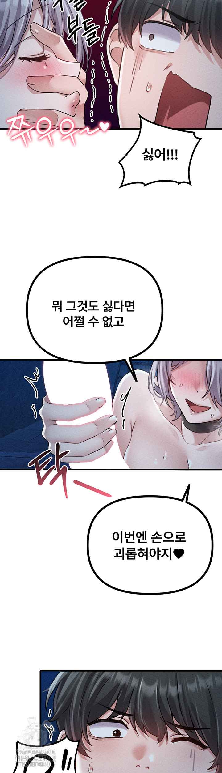 HOT  The Regressed Man Page 46 - MangaHe