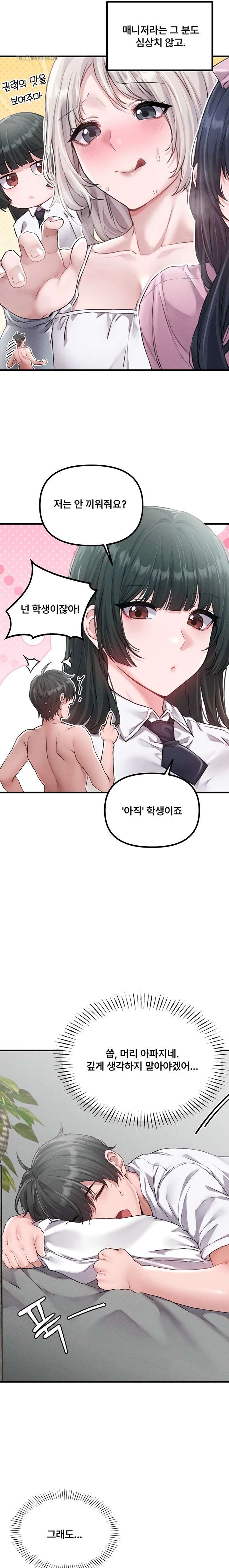 HOT  The Regressed Man Page 11 - MangaHe