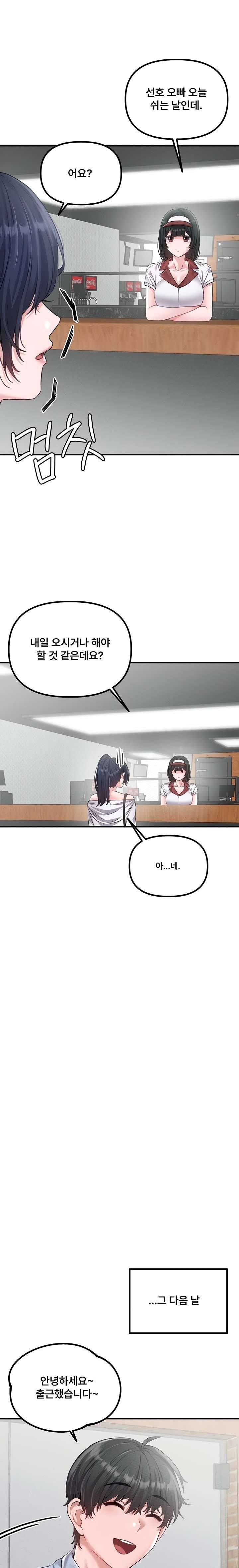 HOT  The Regressed Man Page 14 - MangaHe