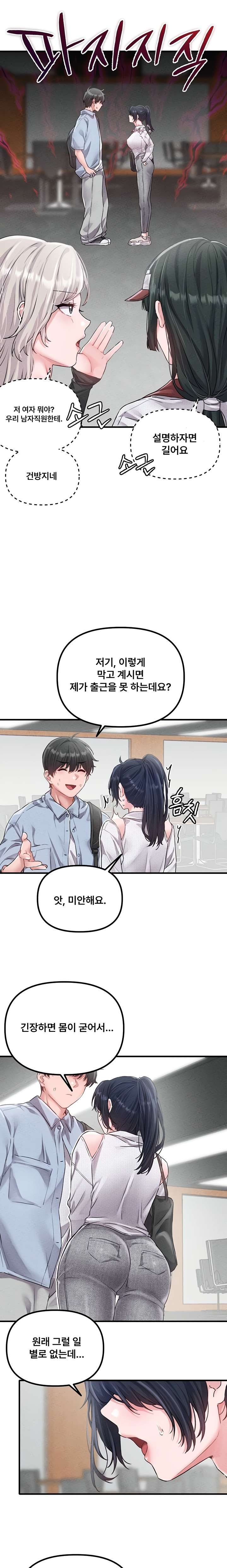 HOT  The Regressed Man Page 17 - MangaHe