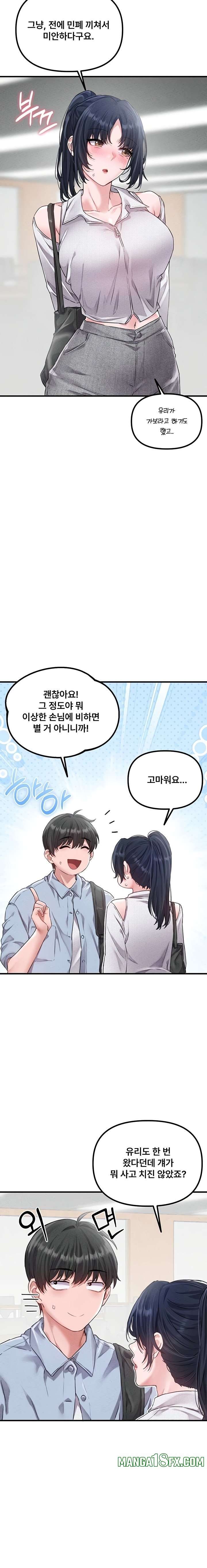HOT  The Regressed Man Page 18 - MangaHe