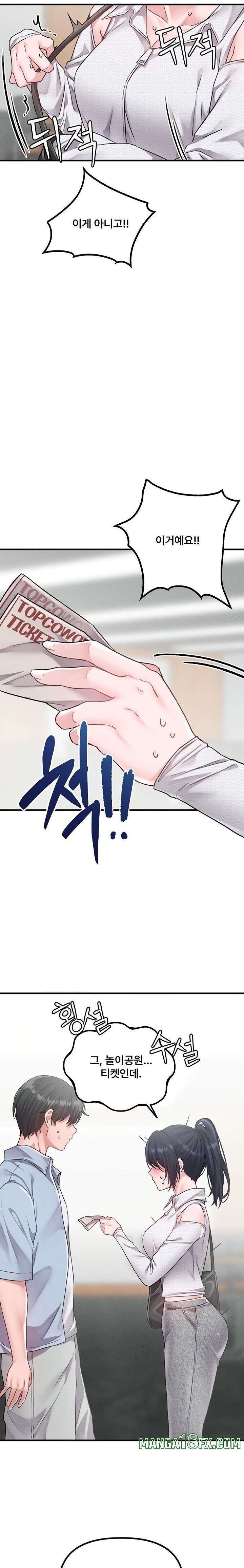 HOT  The Regressed Man Page 21 - MangaHe