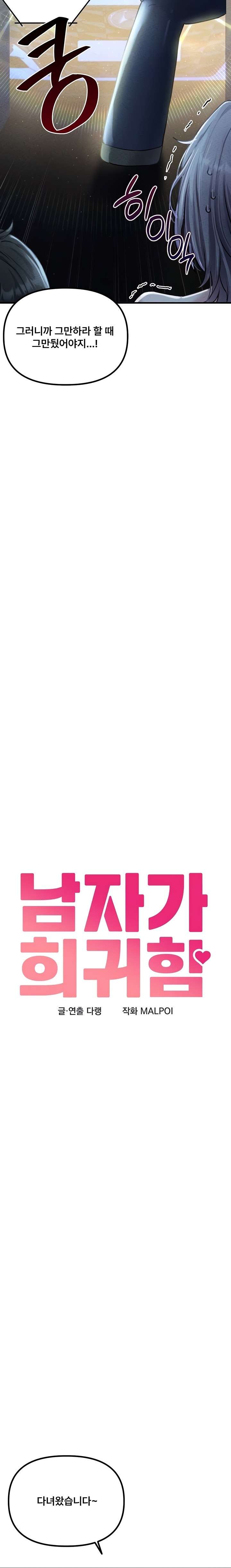 HOT  The Regressed Man Page 4 - MangaHe