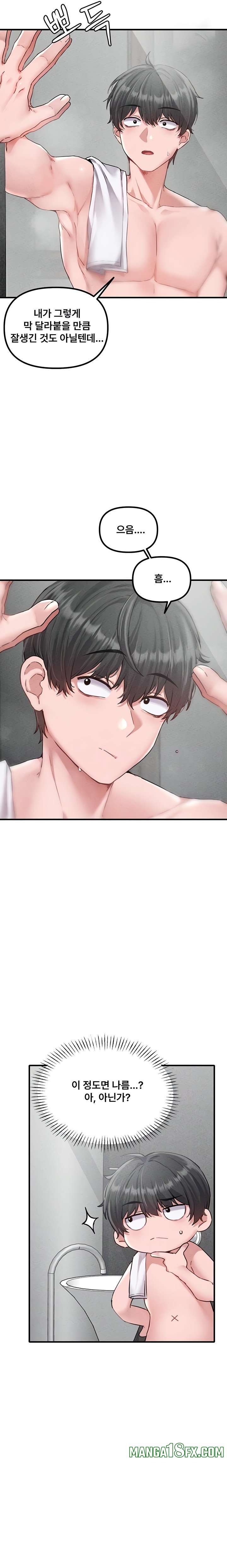 HOT  The Regressed Man Page 8 - MangaHe