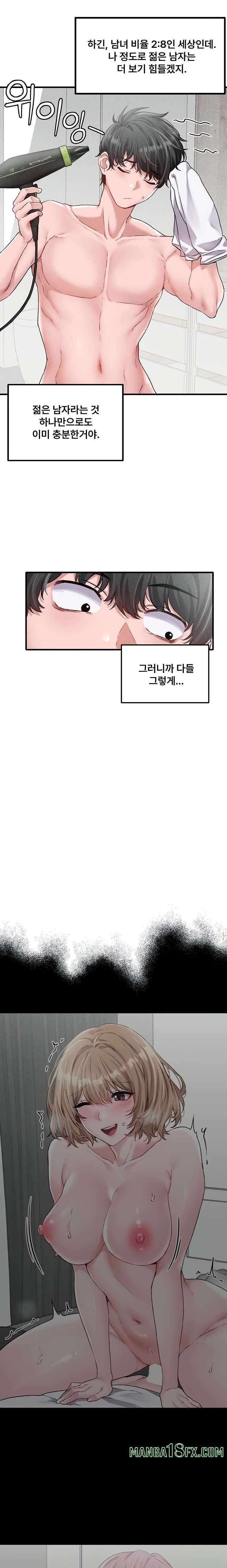 HOT  The Regressed Man Page 9 - MangaHe