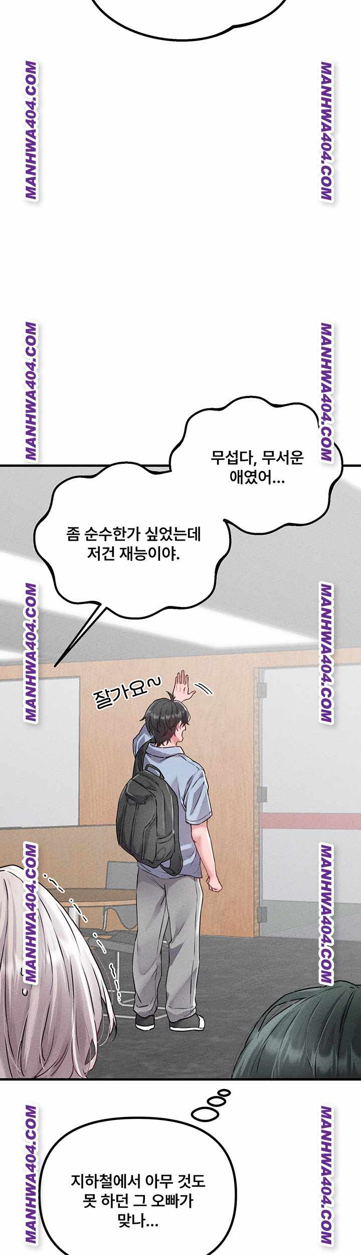 HOT  The Regressed Man Page 17 - MangaHe
