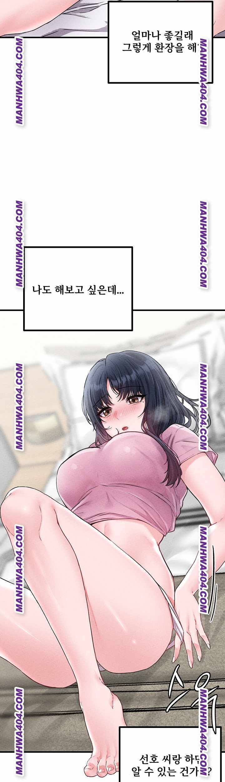 HOT  The Regressed Man Page 23 - MangaHe