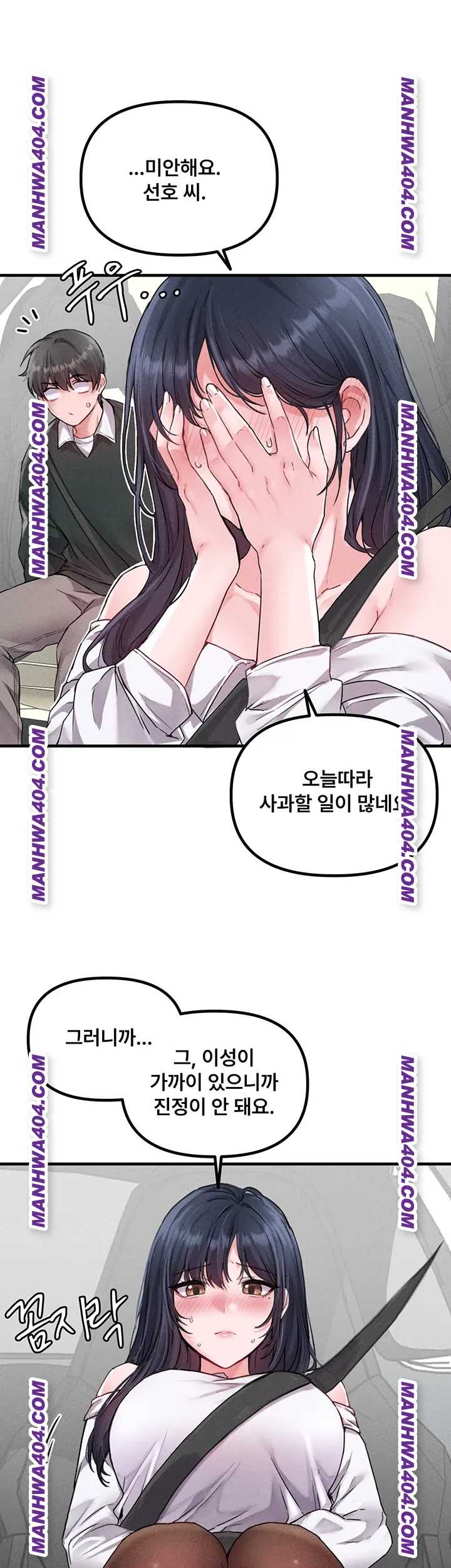 HOT  The Regressed Man Page 11 - MangaHe