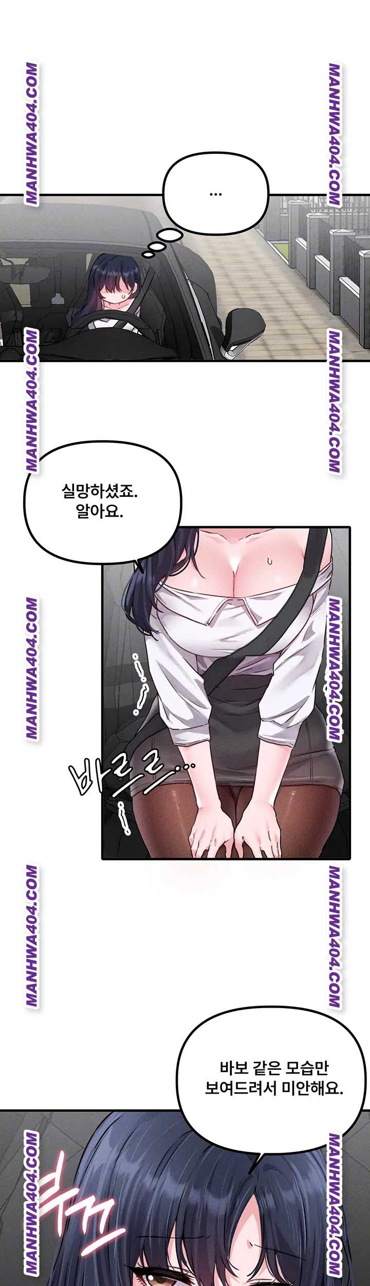 HOT  The Regressed Man Page 15 - MangaHe