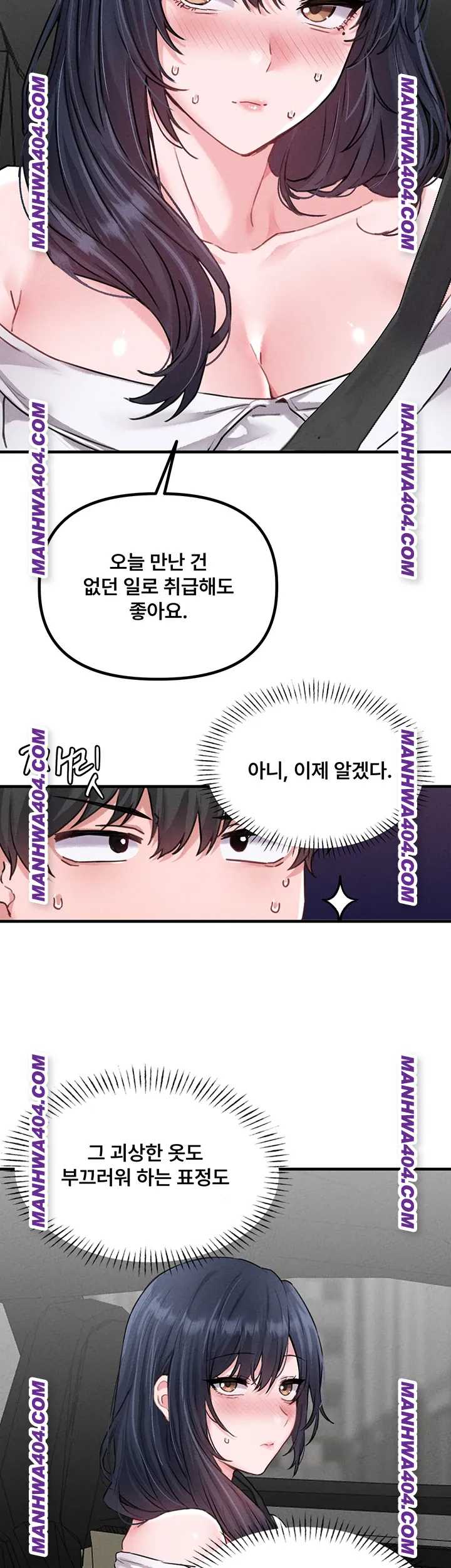 HOT  The Regressed Man Page 16 - MangaHe