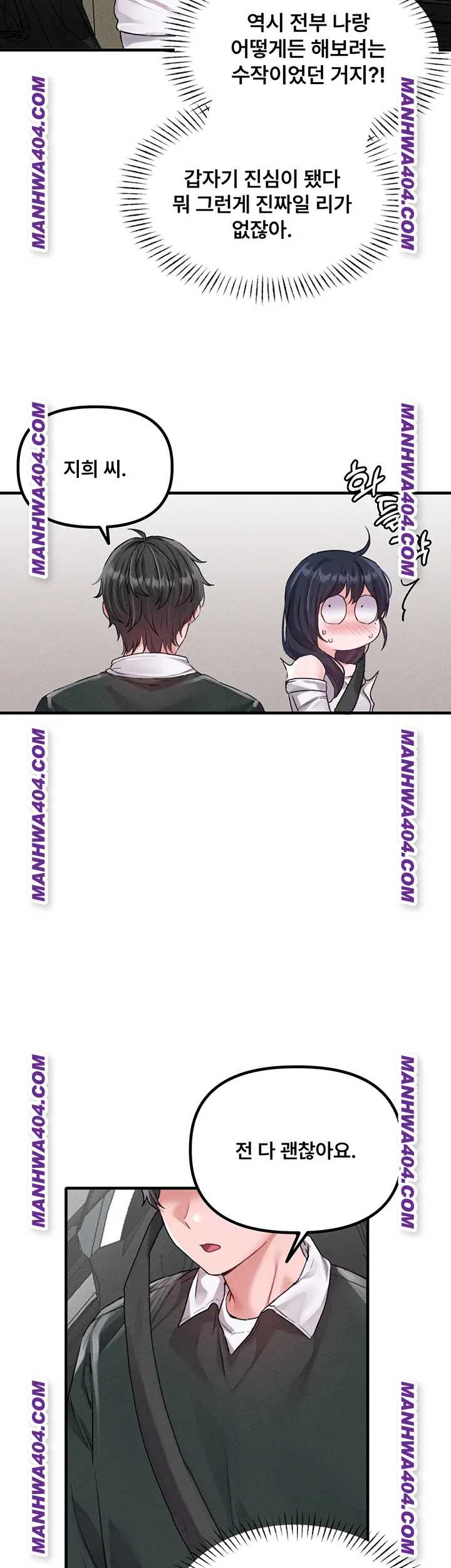HOT  The Regressed Man Page 17 - MangaHe