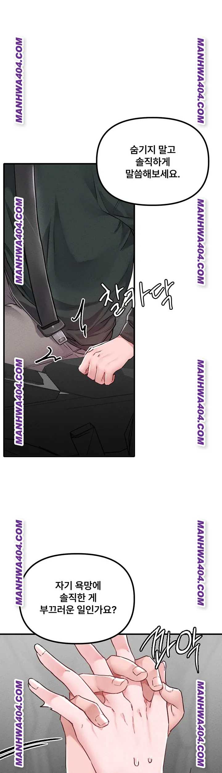 HOT  The Regressed Man Page 20 - MangaHe
