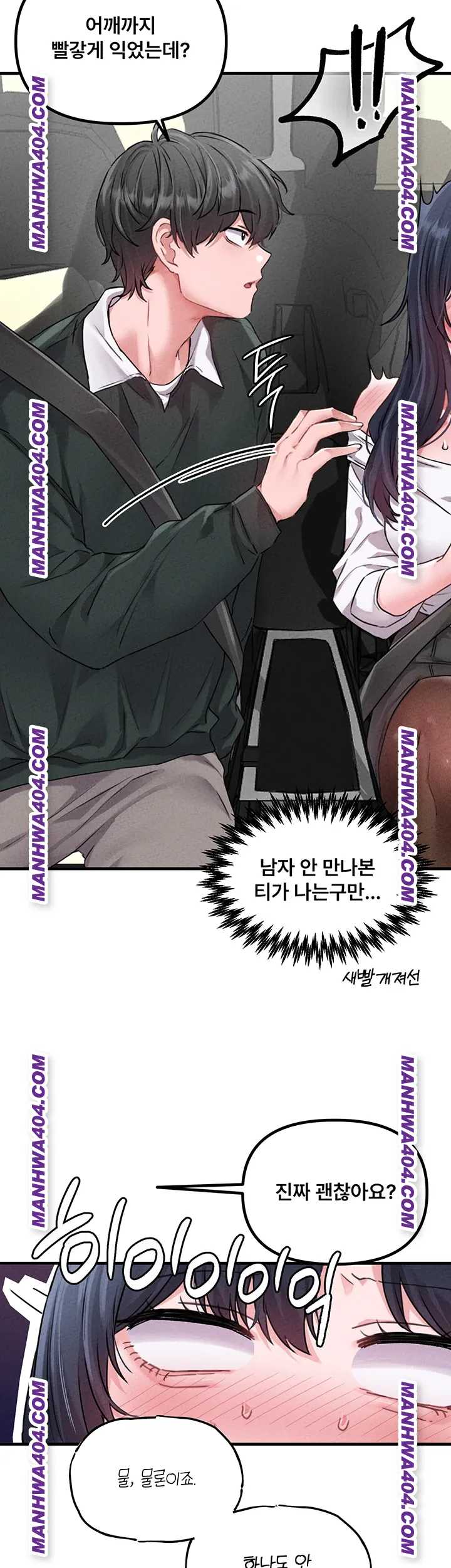 HOT  The Regressed Man Page 3 - MangaHe