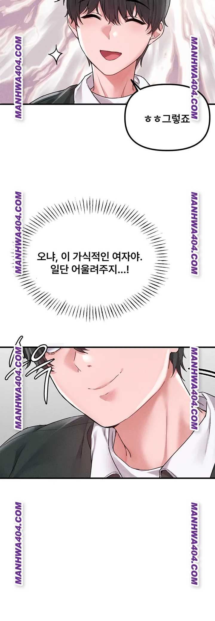 HOT  The Regressed Man Page 30 - MangaHe