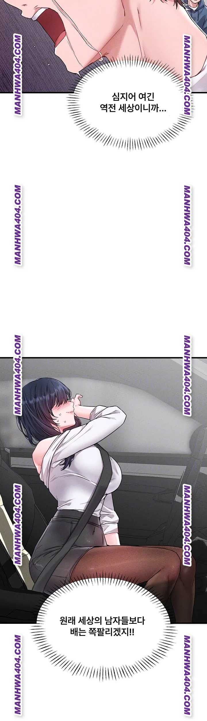 HOT  The Regressed Man Page 10 - MangaHe