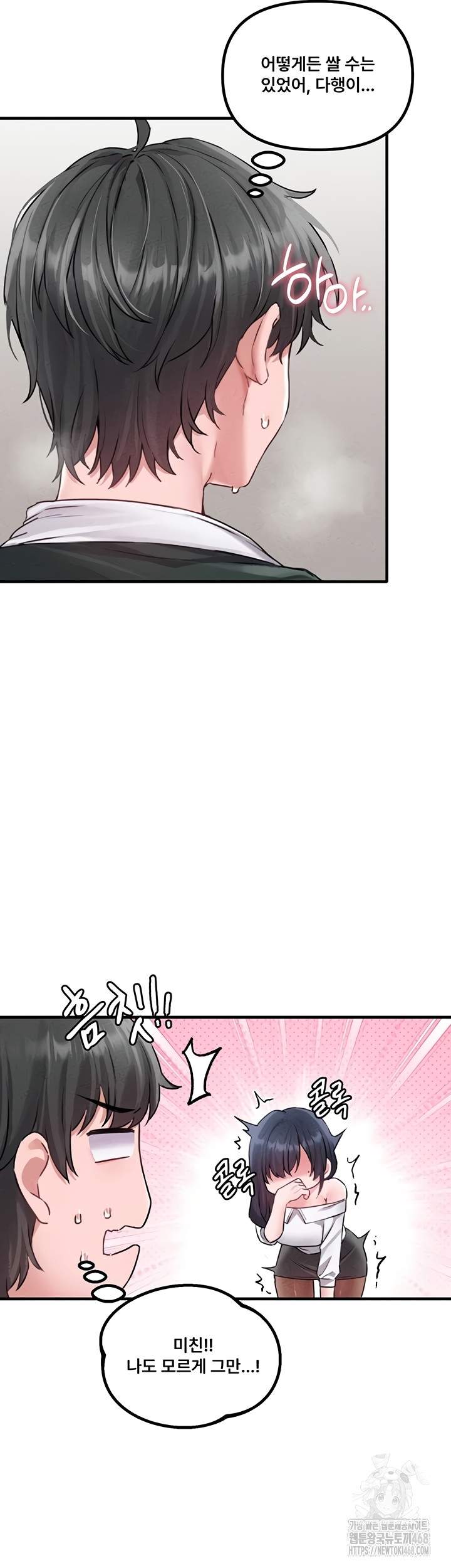 HOT  The Regressed Man Page 23 - MangaHe