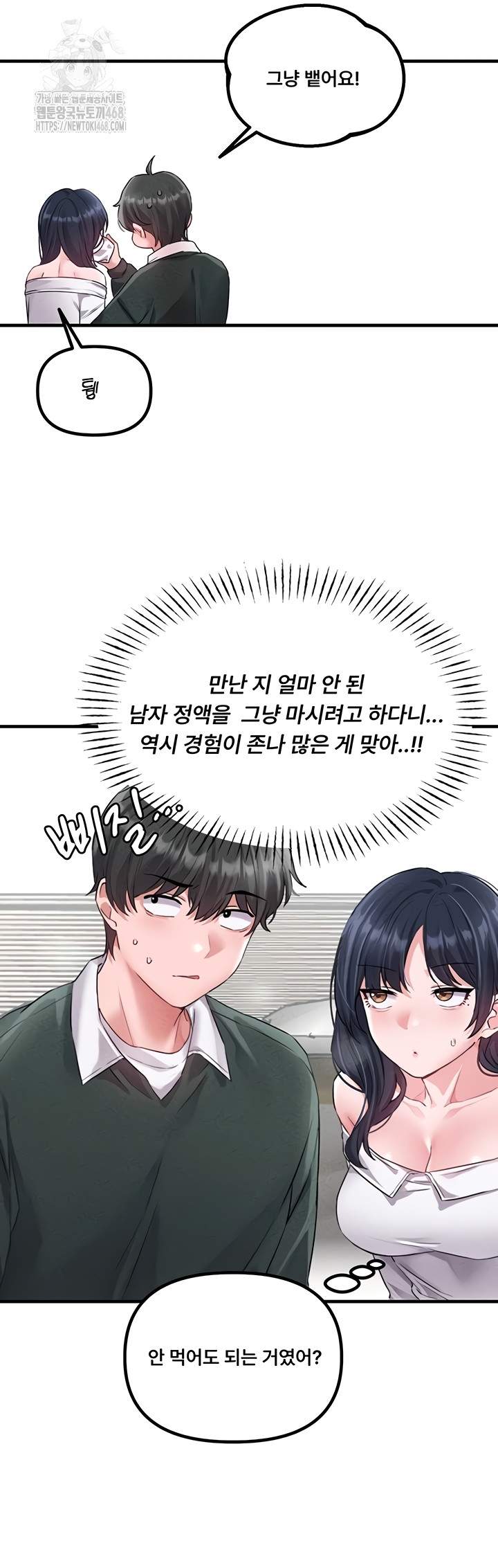 HOT  The Regressed Man Page 27 - MangaHe