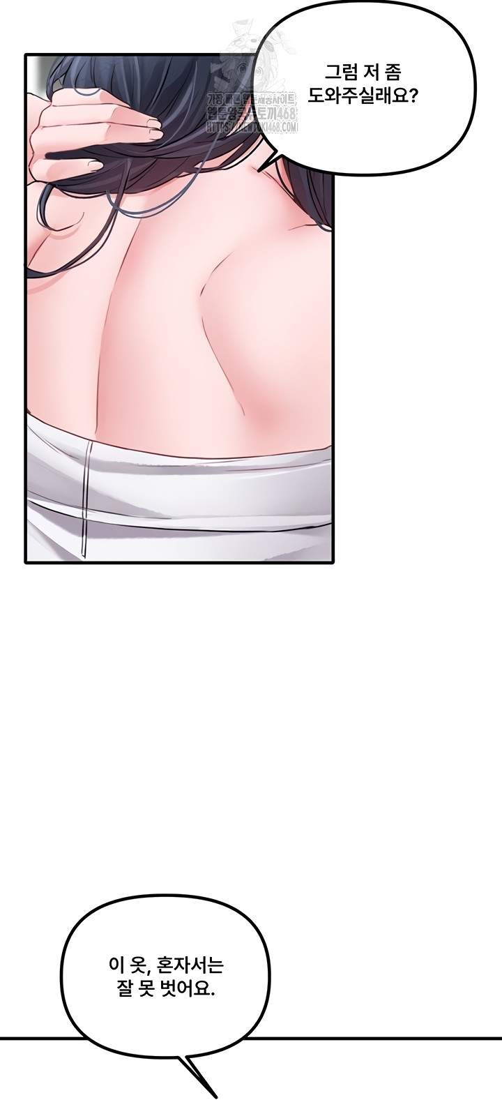 HOT  The Regressed Man Page 30 - MangaHe