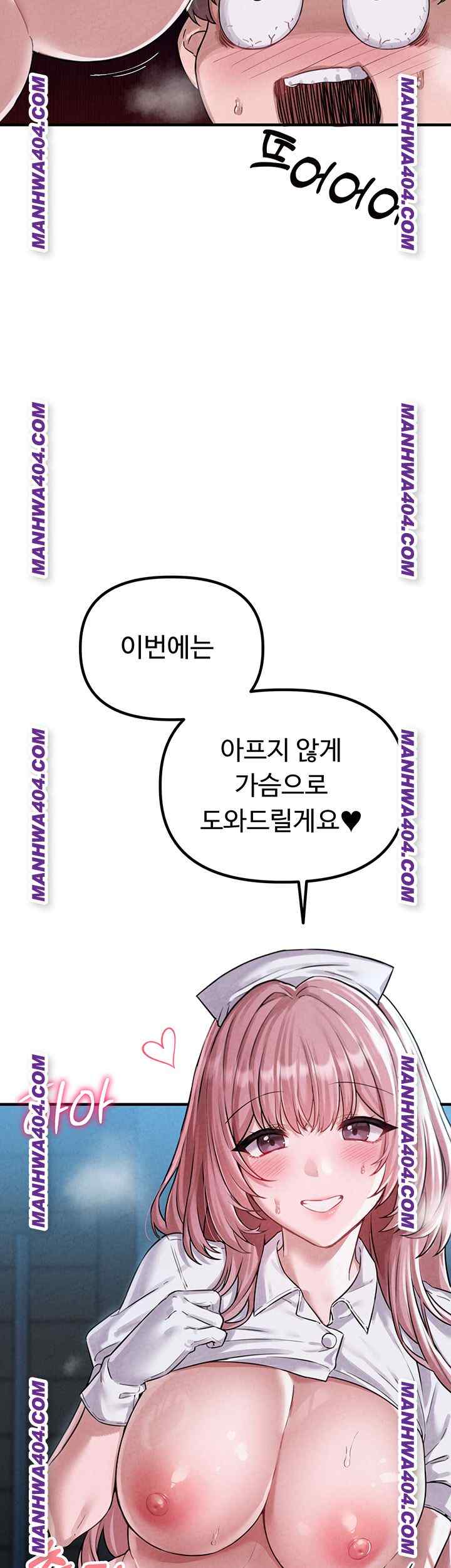 HOT  The Regressed Man Page 6 - MangaHe