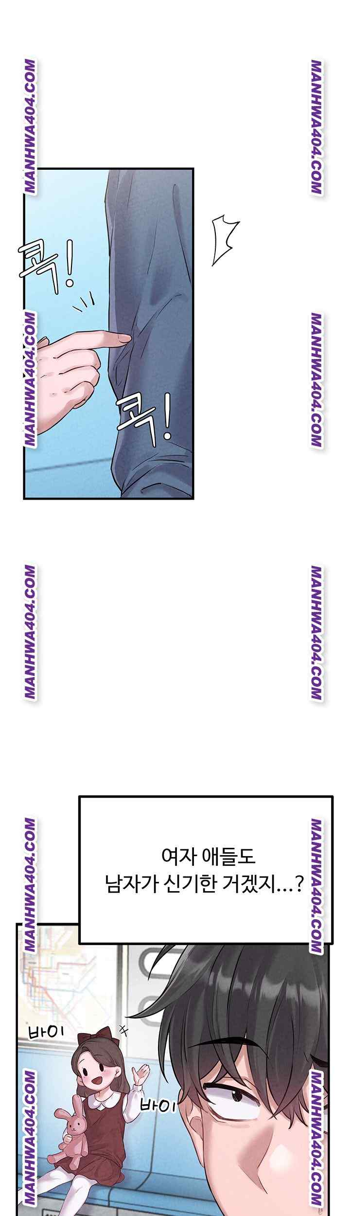 HOT  The Regressed Man Page 52 - MangaHe