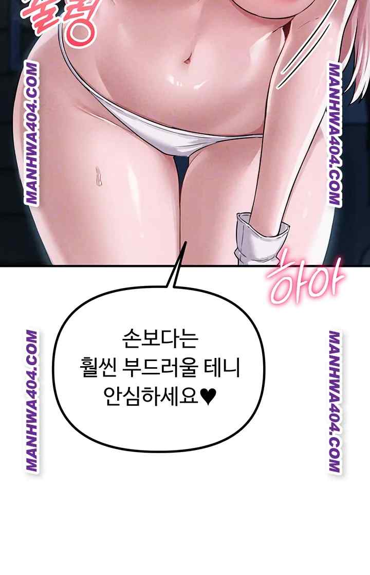 HOT  The Regressed Man Page 7 - MangaHe