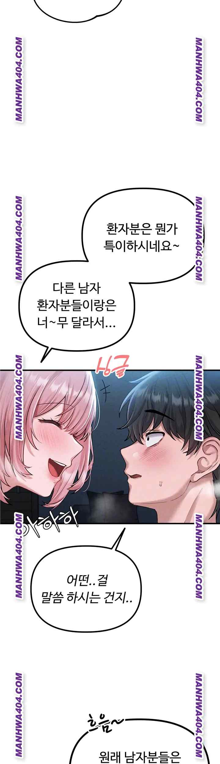 HOT  The Regressed Man Page 10 - MangaHe