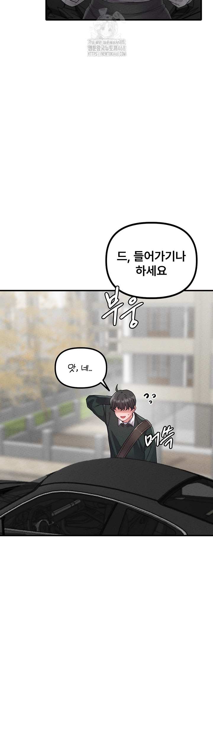 HOT  The Regressed Man Page 11 - MangaHe