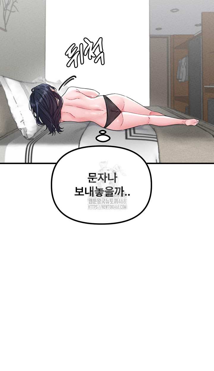 HOT  The Regressed Man Page 17 - MangaHe