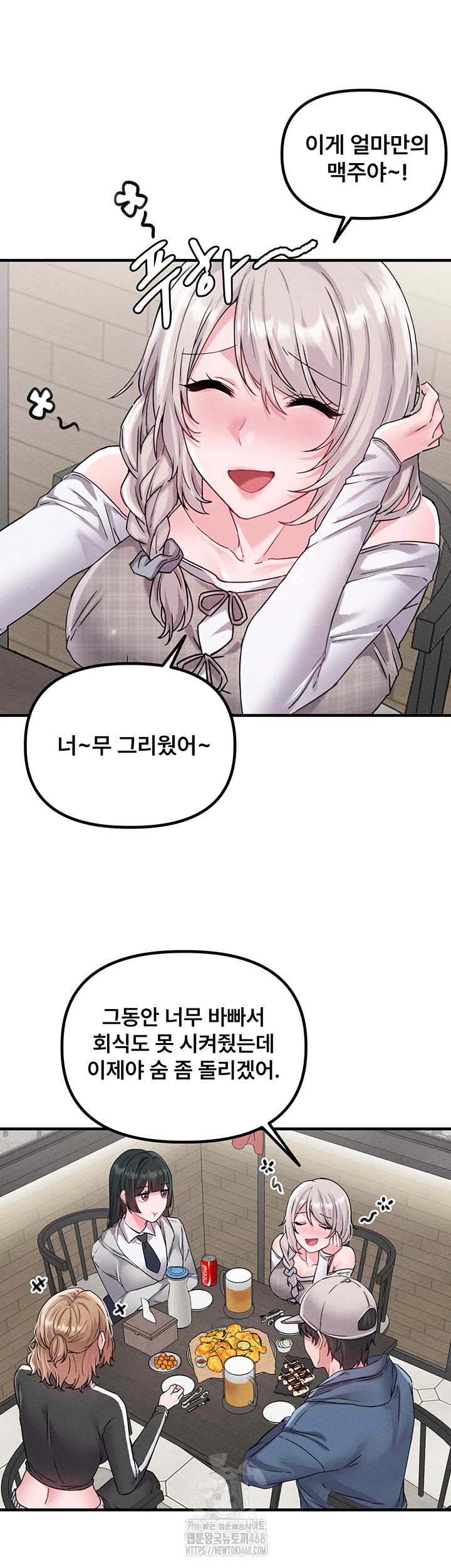 HOT  The Regressed Man Page 23 - MangaHe