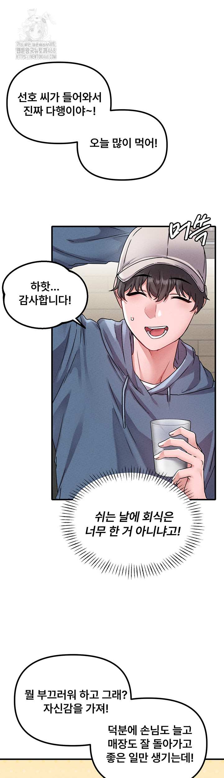 HOT  The Regressed Man Page 24 - MangaHe