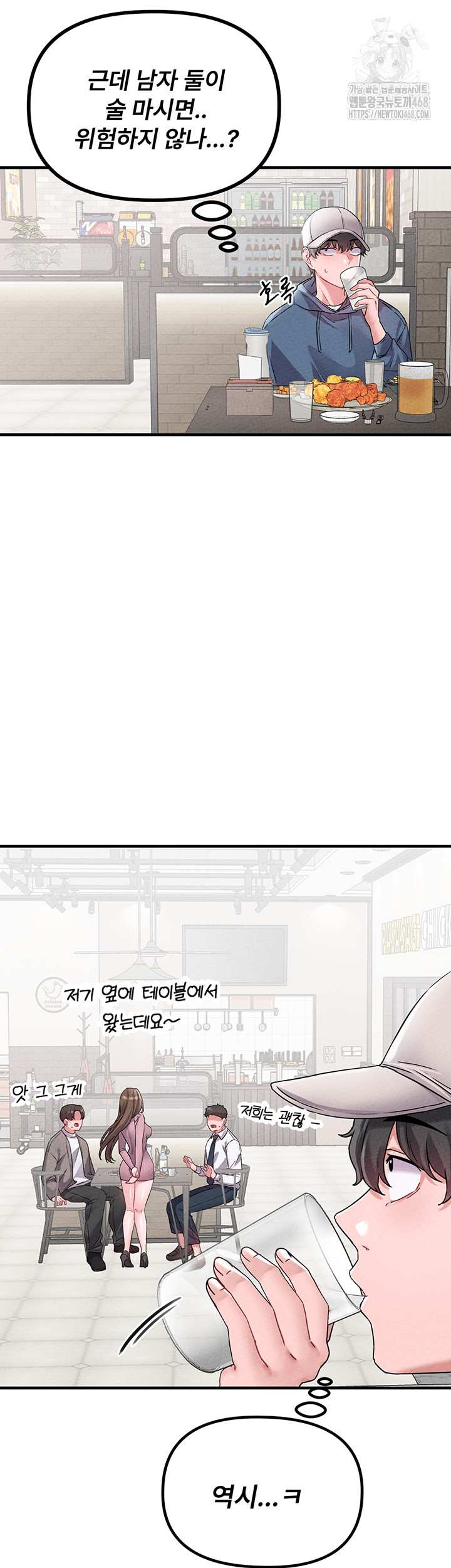 HOT  The Regressed Man Page 26 - MangaHe