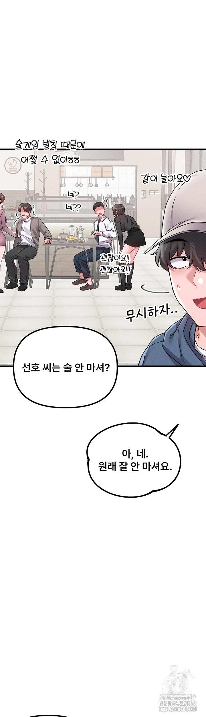 HOT  The Regressed Man Page 28 - MangaHe