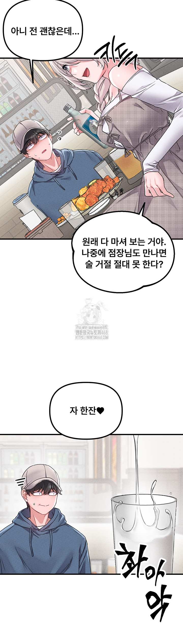HOT  The Regressed Man Page 29 - MangaHe