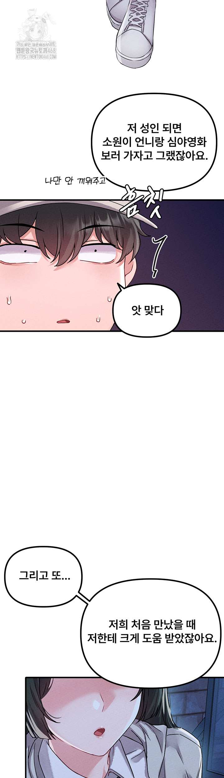 HOT  The Regressed Man Page 38 - MangaHe