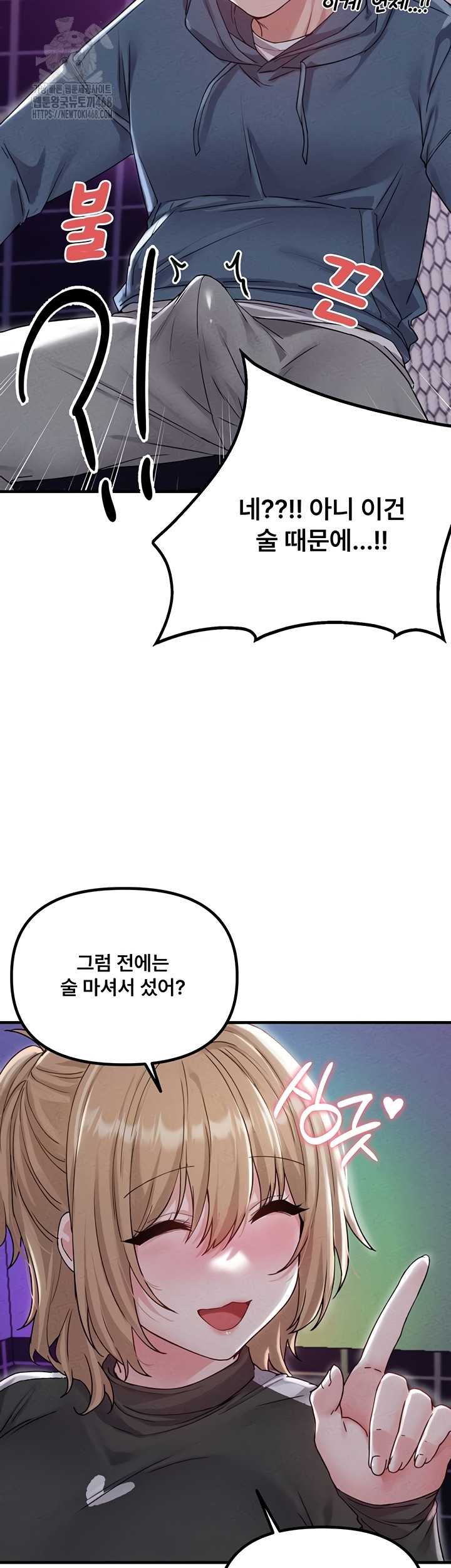HOT  The Regressed Man Page 21 - MangaHe