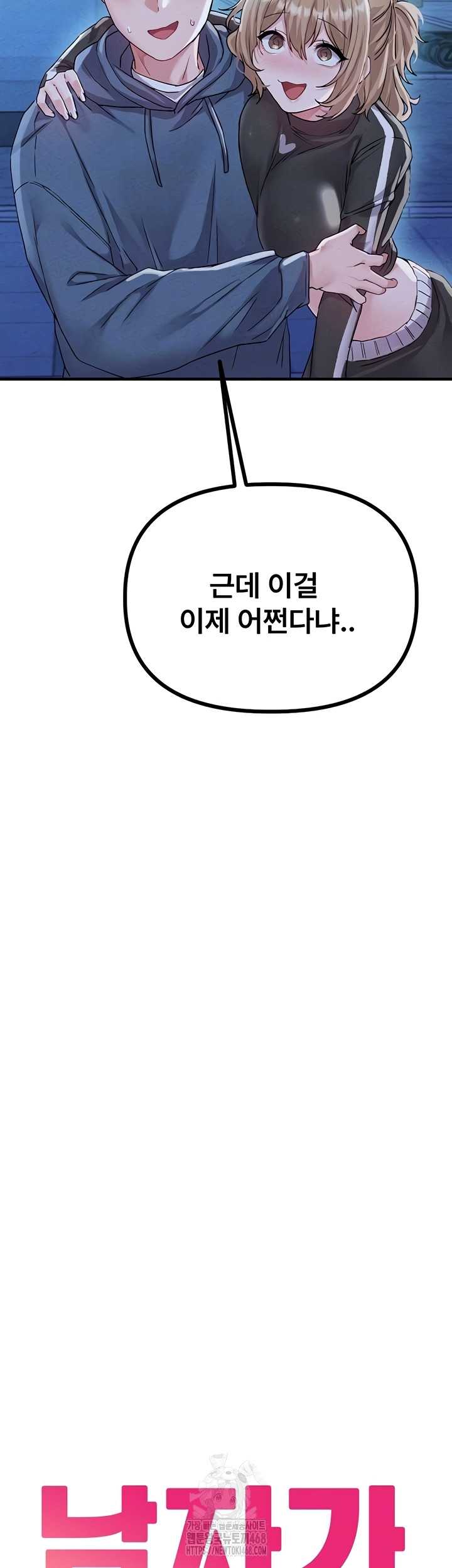 HOT  The Regressed Man Page 5 - MangaHe