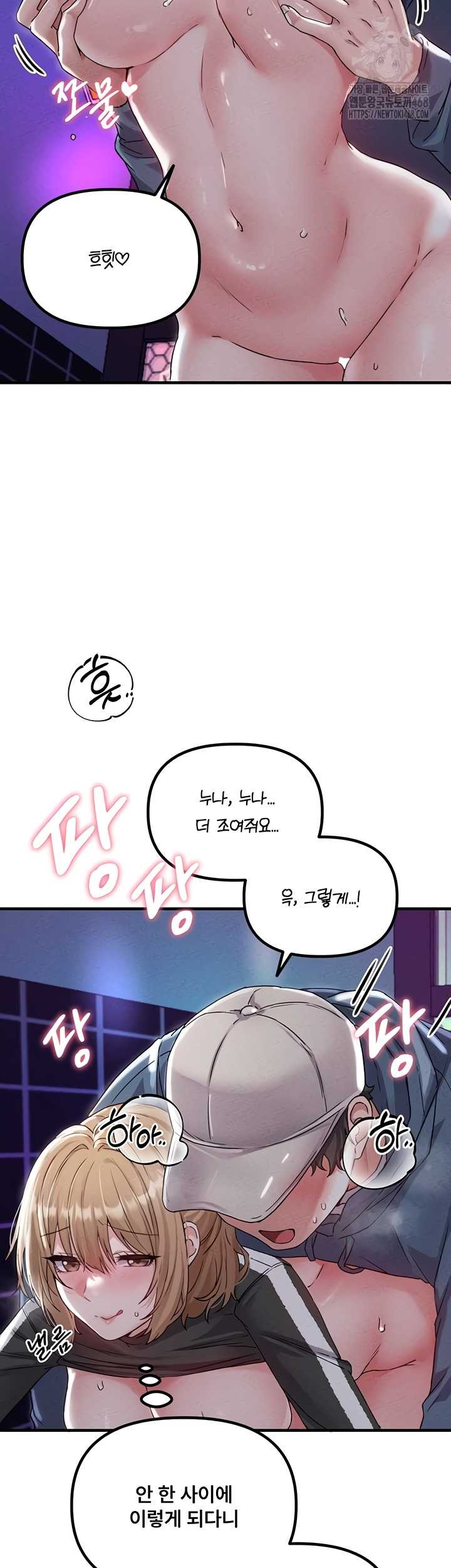 HOT  The Regressed Man Page 44 - MangaHe