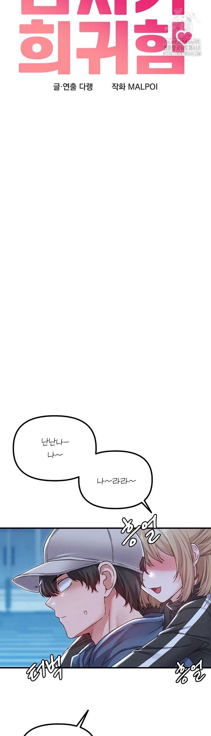 HOT  The Regressed Man Page 6 - MangaHe