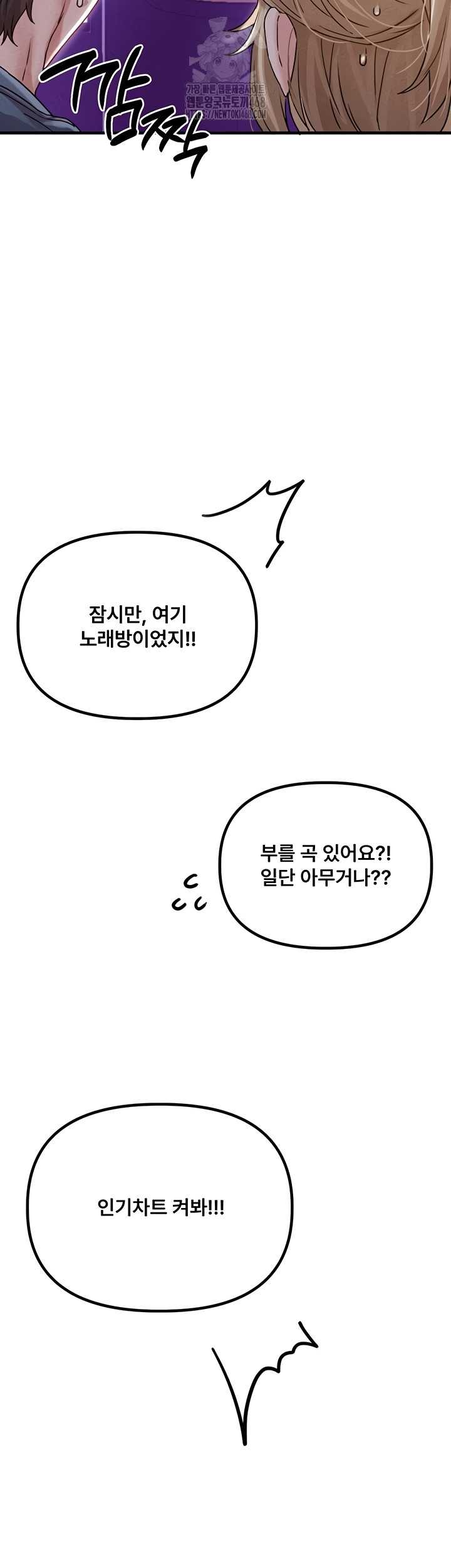HOT  The Regressed Man Page 51 - MangaHe