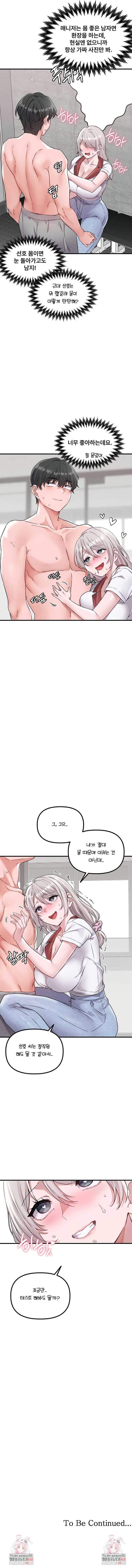 HOT  The Regressed Man Page 10 - MangaHe