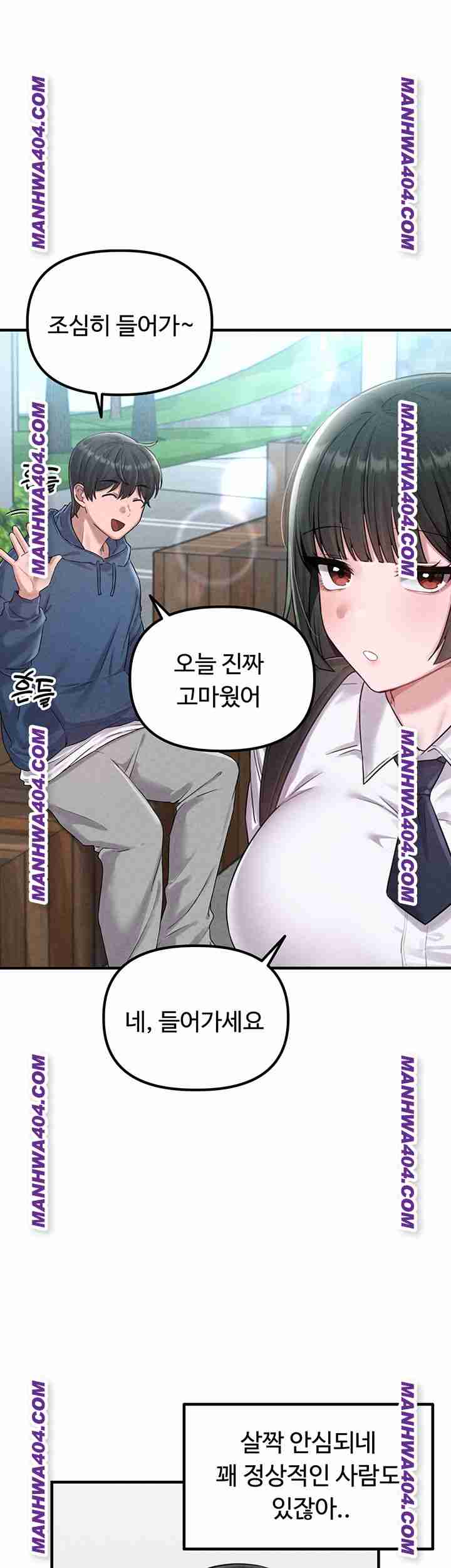HOT  The Regressed Man Page 25 - MangaHe